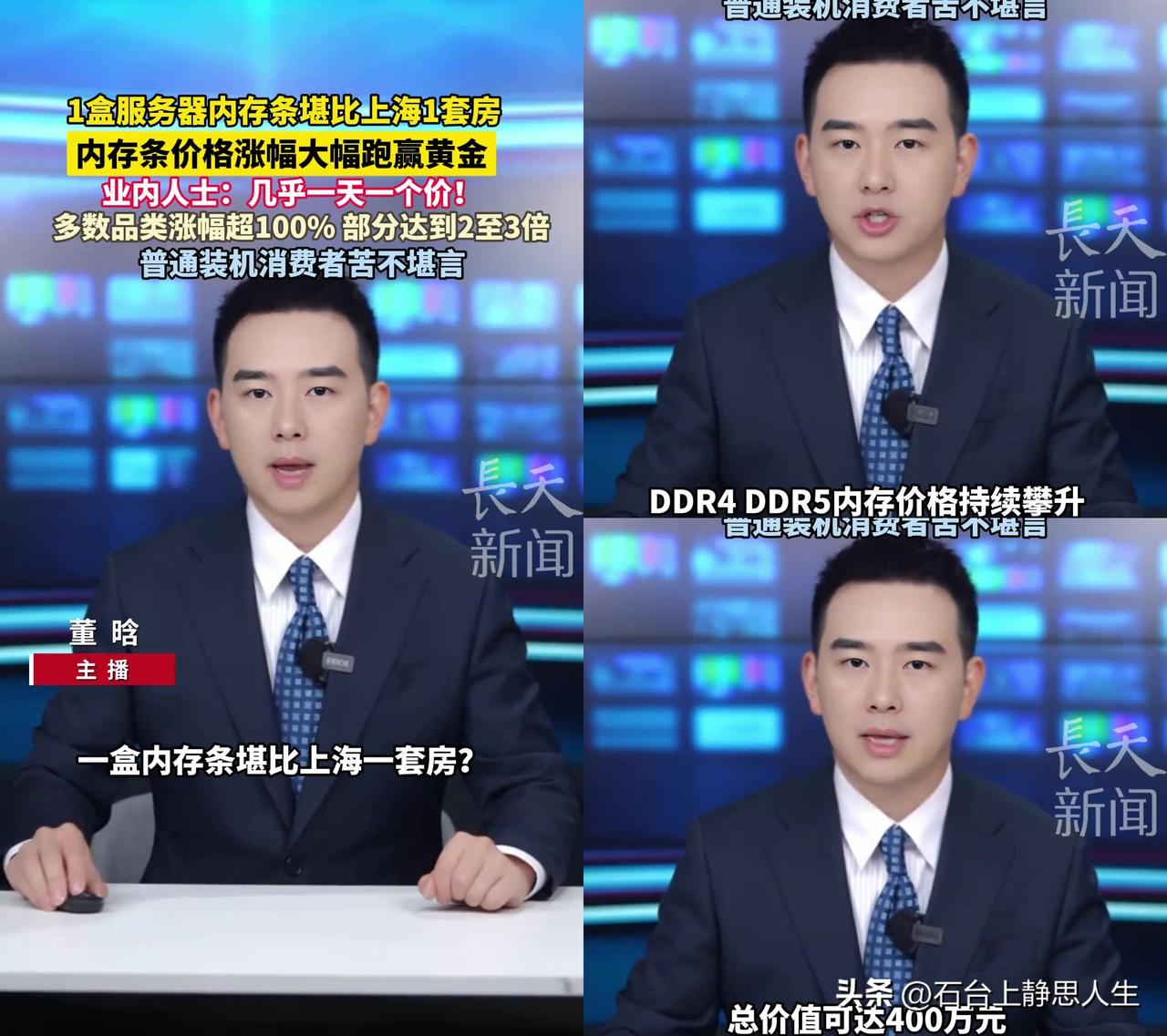 我才发现！家里吃灰的旧电脑，可能藏着意外之财？

去年花600买的内存条，现