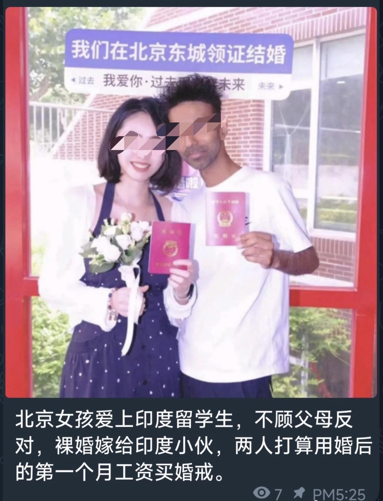 一名北京女孩认识一位来中国留学的印度男生，爱上对方谈恋爱相处一段时间后，不顾父母