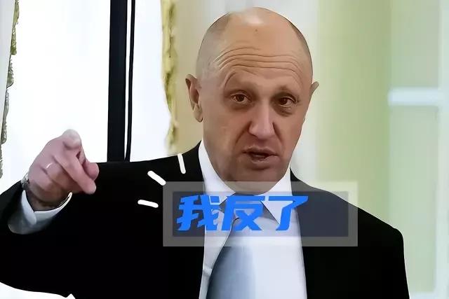 有些人的头脑真的是呆板，认为瓦格纳会听从普京的命令，人都是有野心的，谁都不甘屈于