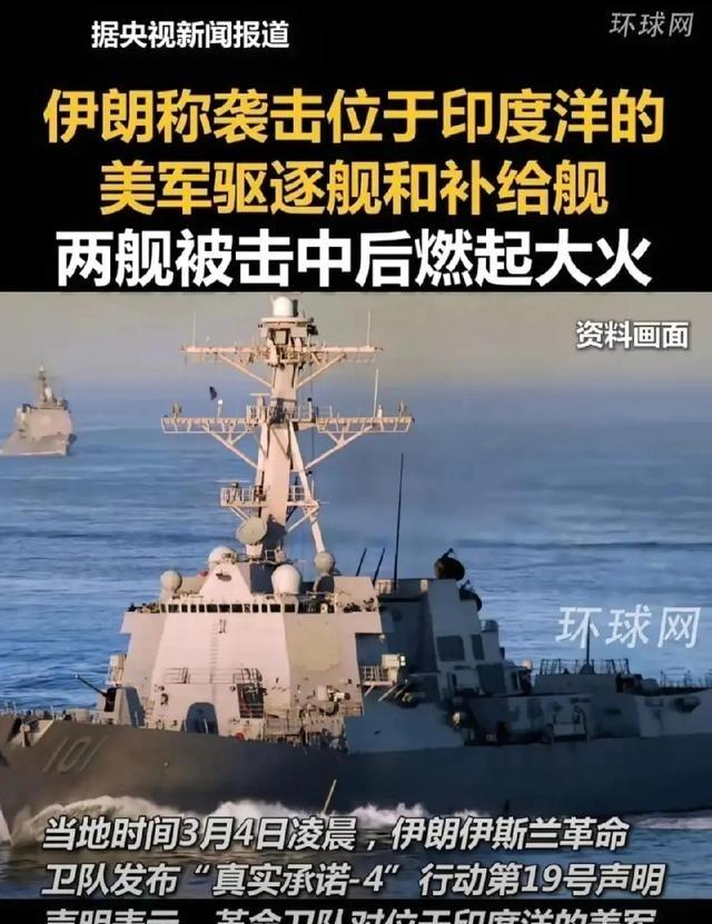 伊朗态势感知能力与情报处理能力突然增强，抓住稍纵即逝的2小时，一举击中美海军两舰