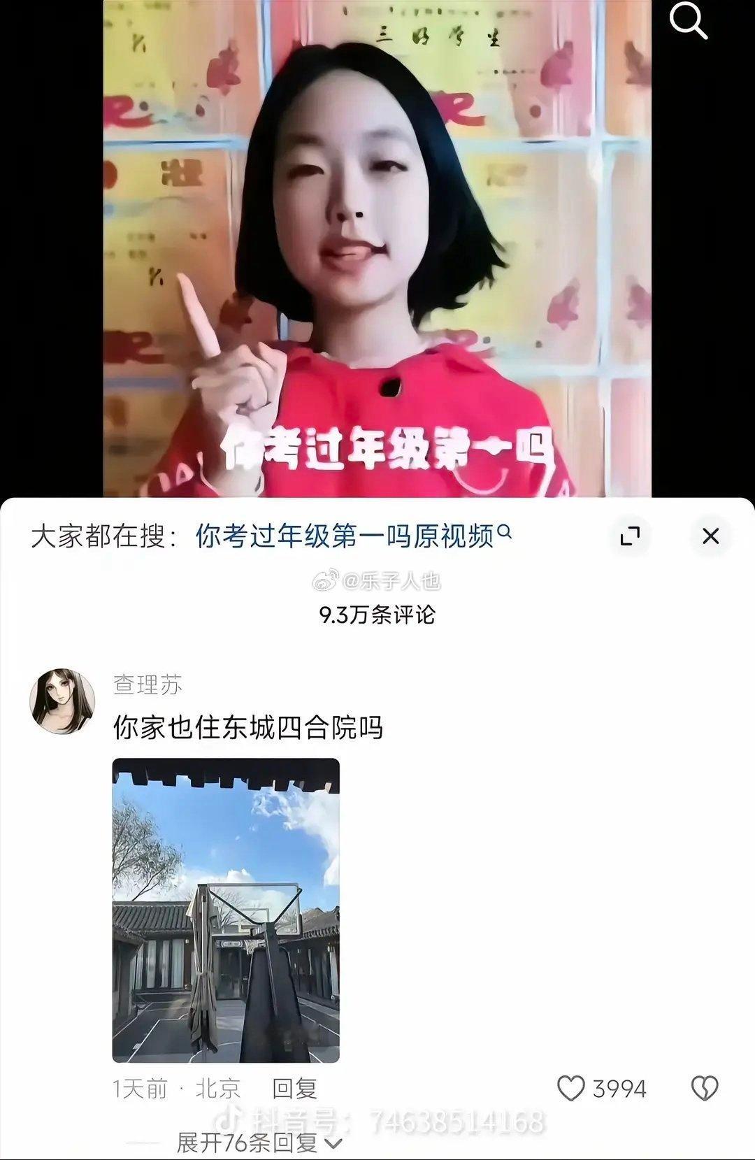 在一个小孩的视频底下秀优越 