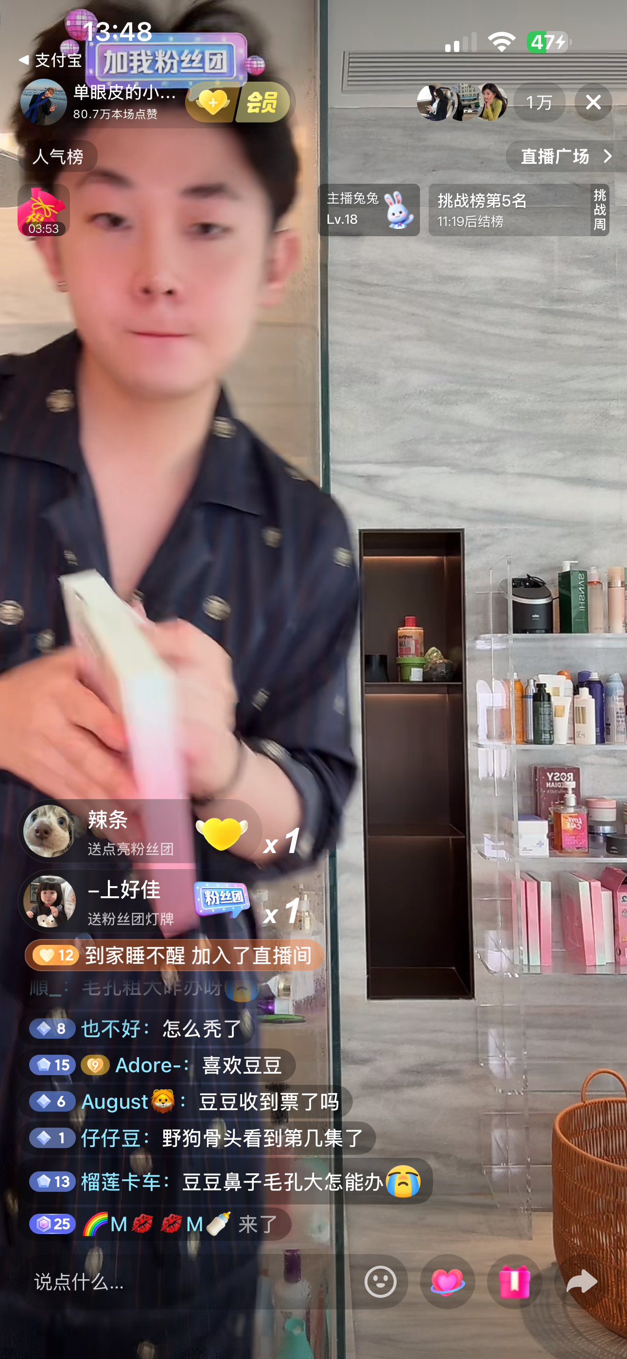 我现在刷到小黄豆直播，都不敢评论了默默看了一分钟退出来了 