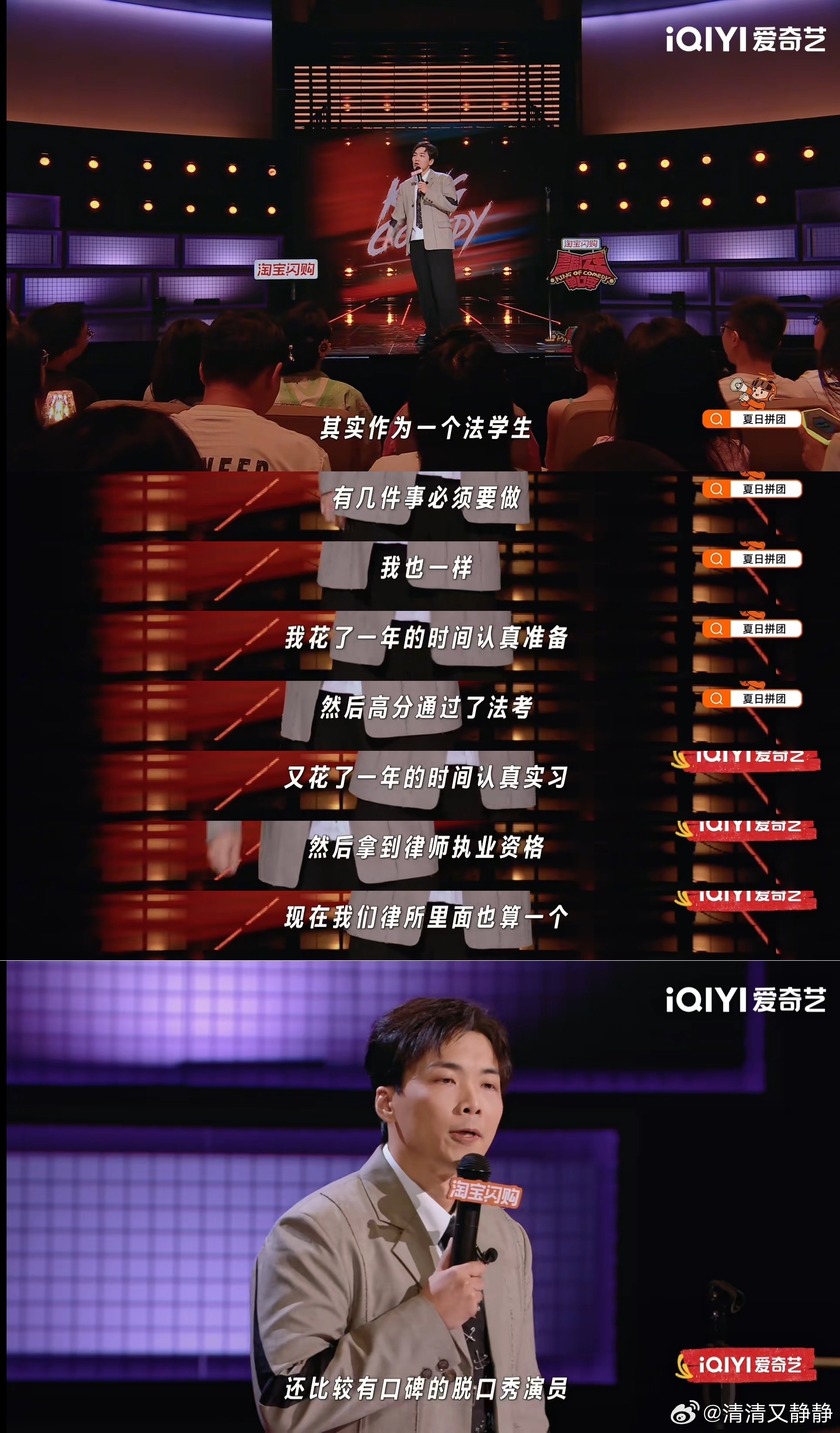 东北律师讲脱口秀比开庭刺激 平时在法庭上冷静沉着、条理分明，一站上脱口秀舞台瞬间