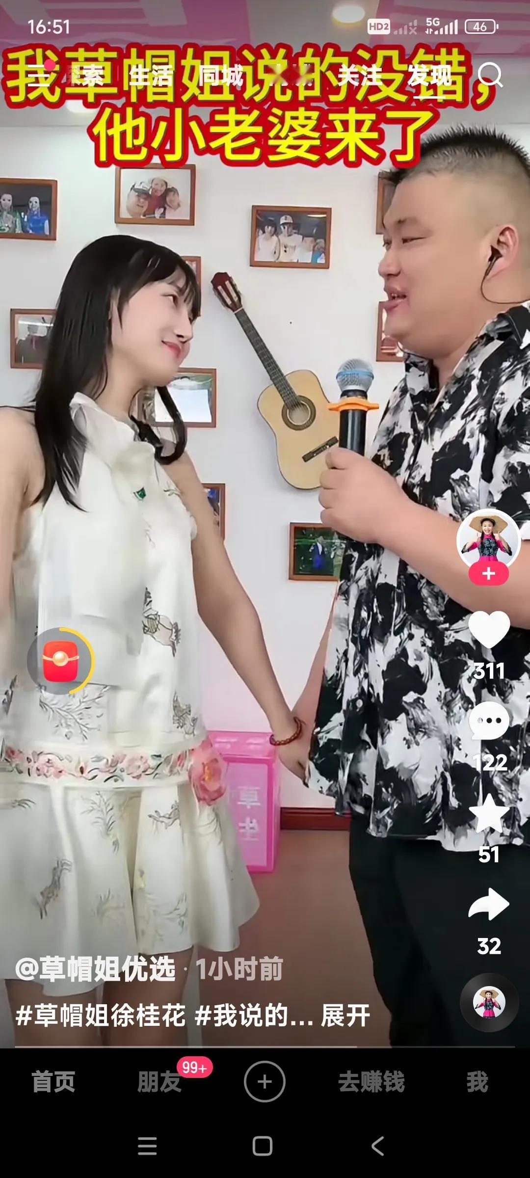 这个女人到底是谁？

时而含情脉脉的两人对视。

时而和李超牵着手，拥抱贴脸儿。