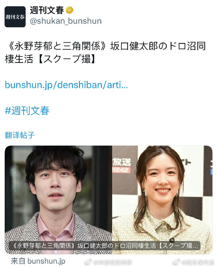 永野芽郁喝醉把田中圭叫成坂口健太郎 据日媒，田中圭的一位熟人透露：“有一次，永野