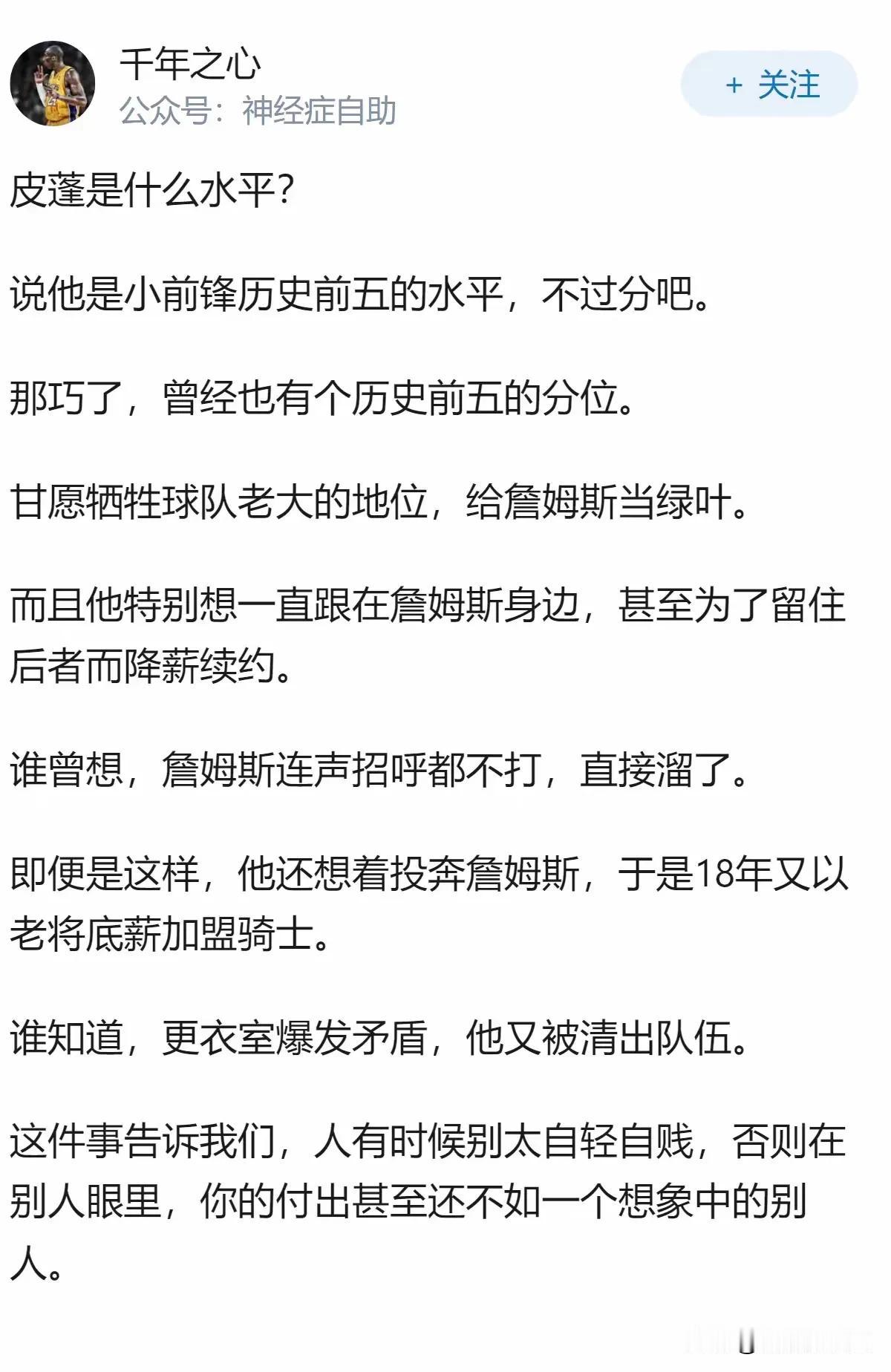 詹姆斯应该是历史上第一个控球小前锋，自创了一个全新的位置，的确是历史第一人。
为