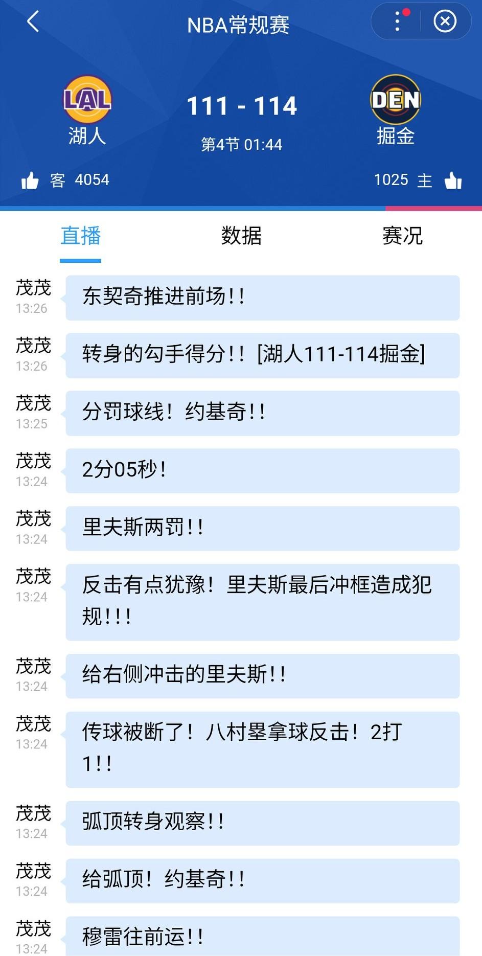 比赛好看了！约基奇第9个失误…直接给湖人反击。但是里夫斯犹豫，湖人没能把握机会，