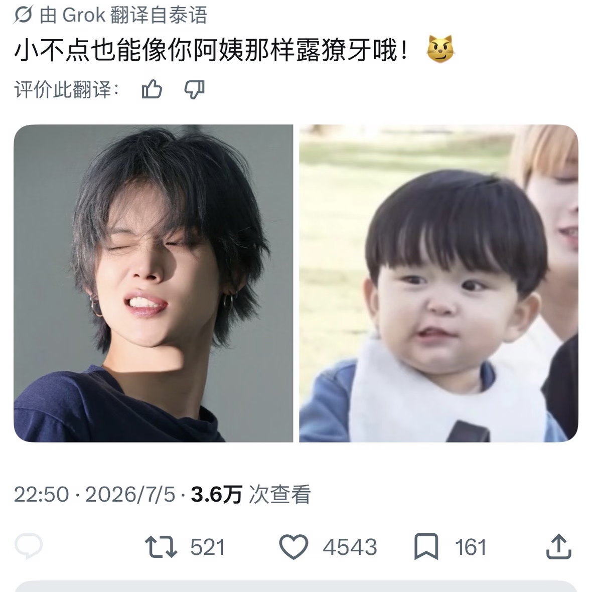 小不点也能像你阿姨那样露獠牙哦！ 