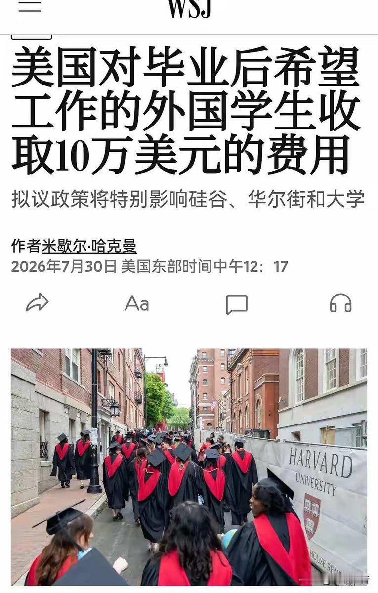 精美留子们的好日子来了，在美国留学毕业想不想拿H1B签证？先交10万美元吧 
