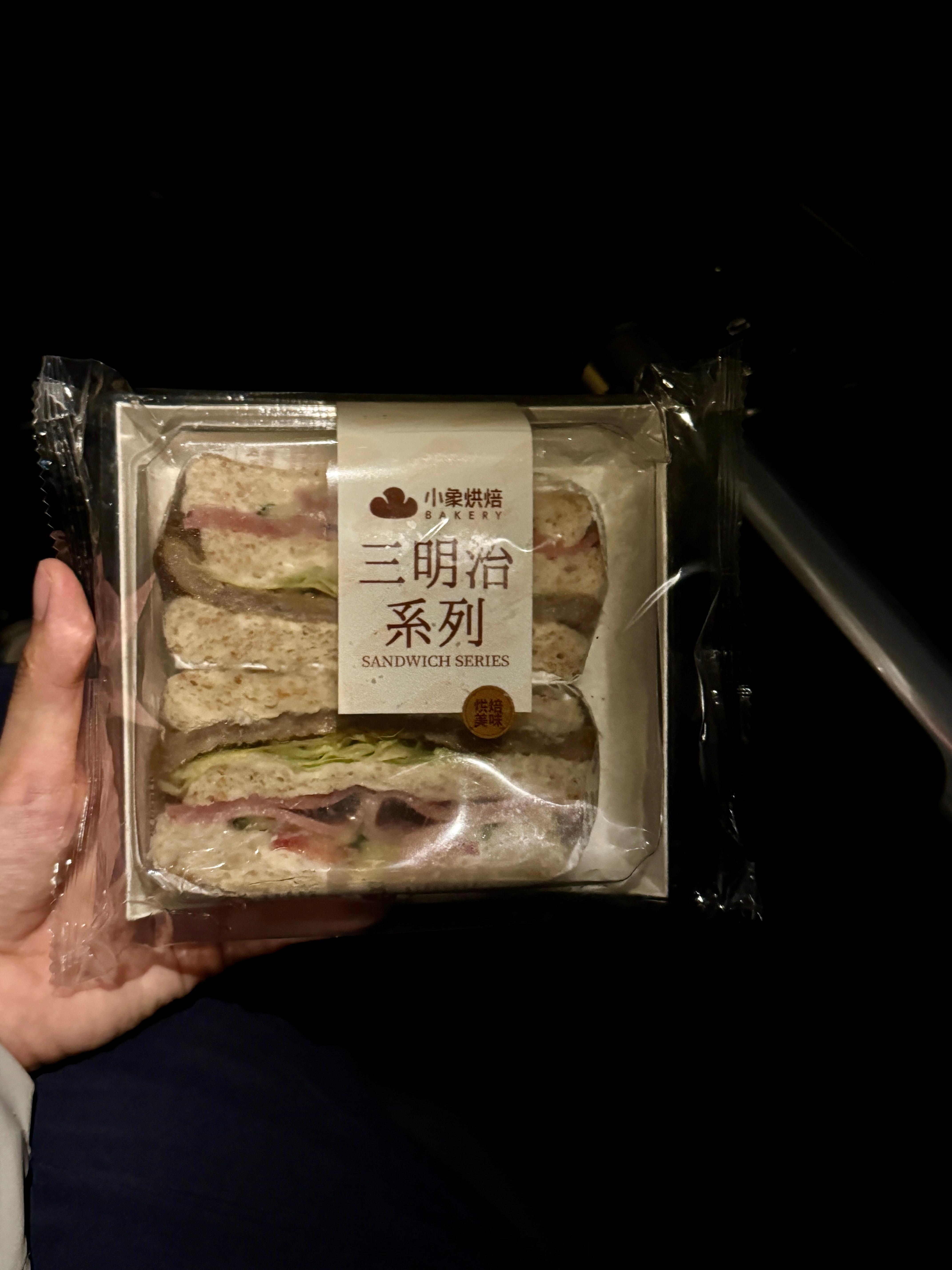 好吃😋好喜欢吃三明治🥪吃完等会去逛公园！广东不下雨就超级热