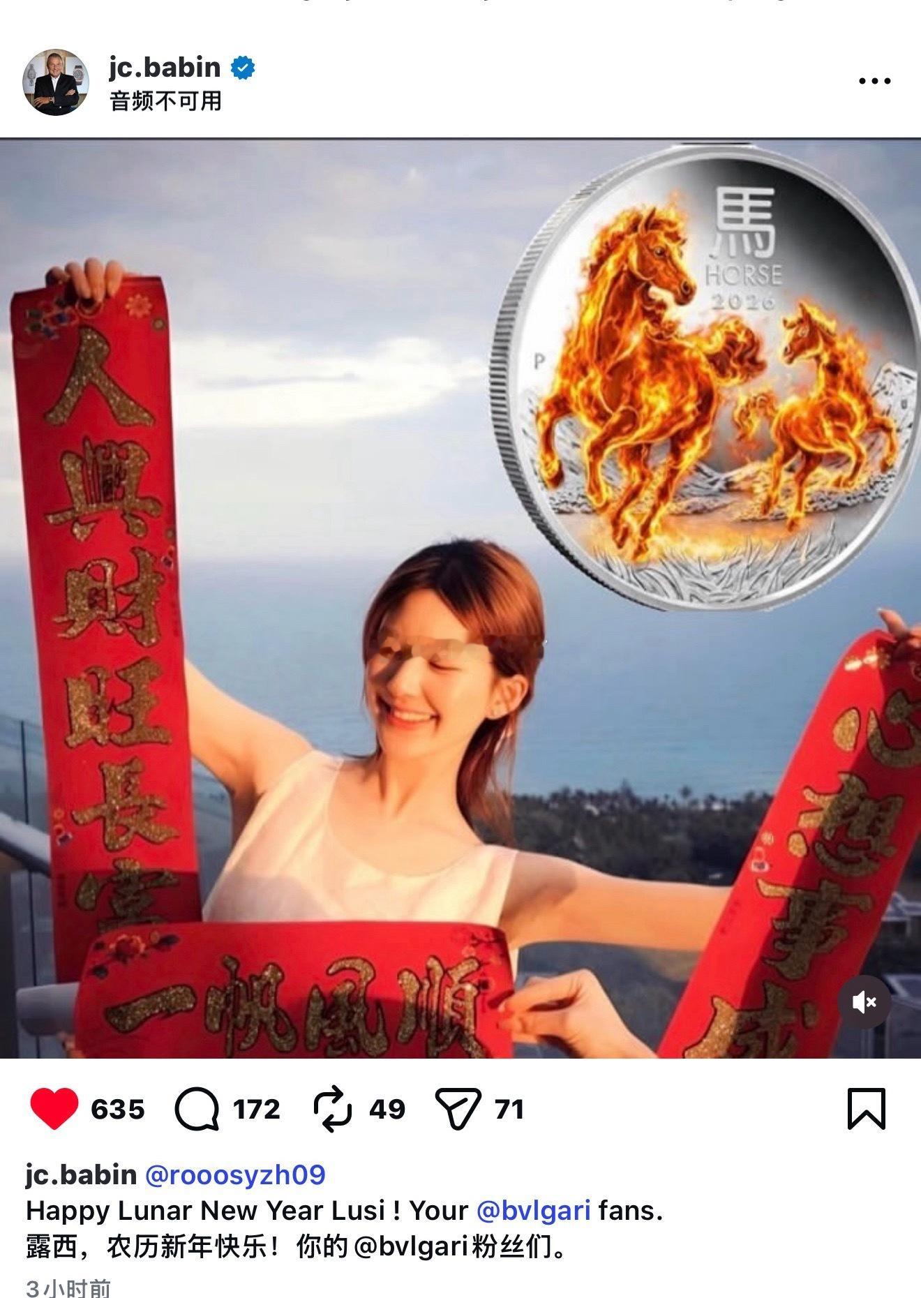 宝格丽总裁又又又又发赵露思啦！ 