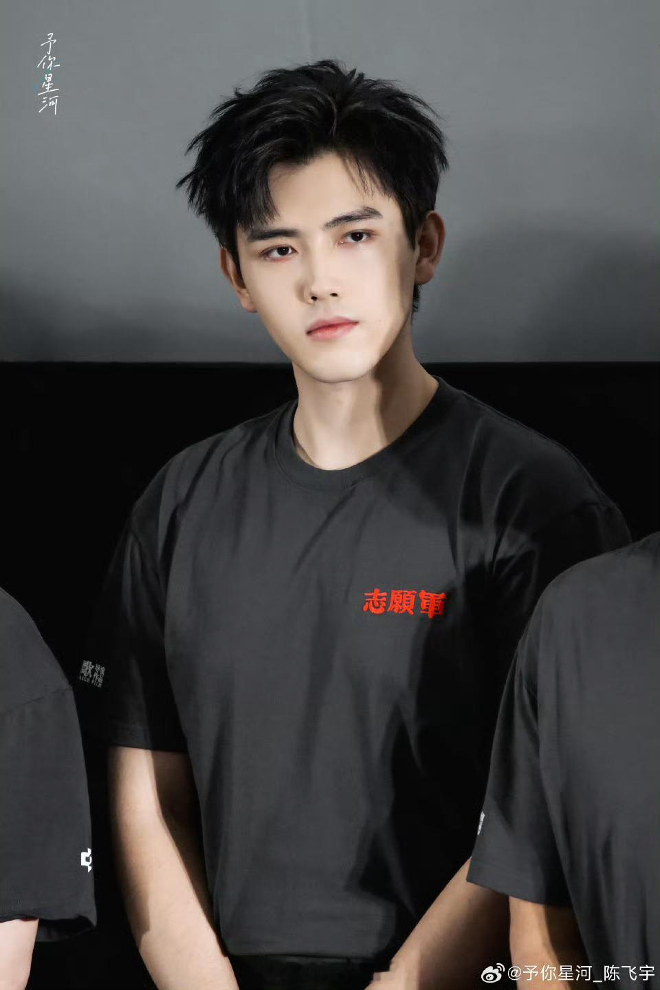 近日明星电影路演陈飞宇 范丞丞 王安宇 ​​​