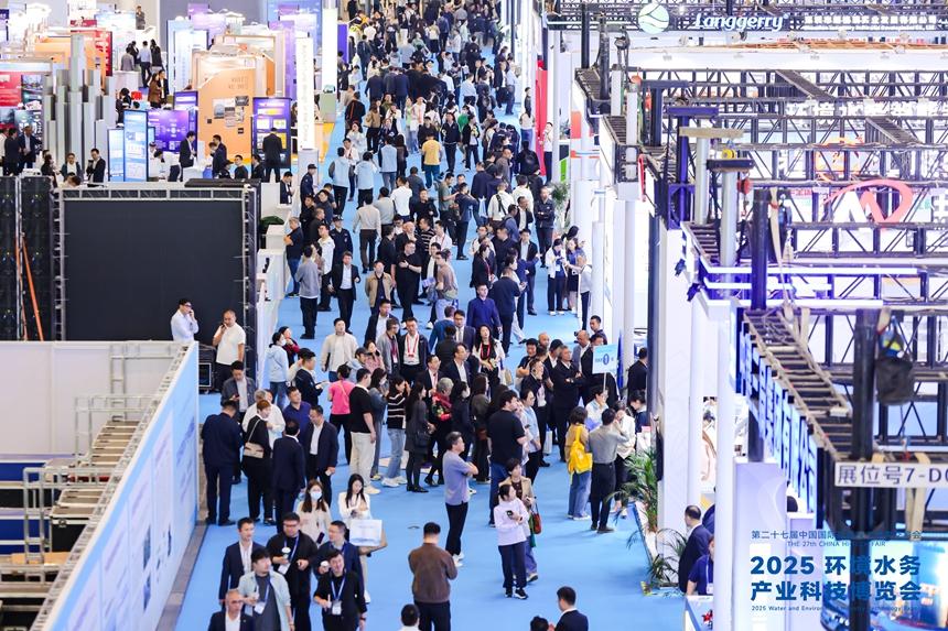 2025环境水务产业科技博览会在深圳开幕