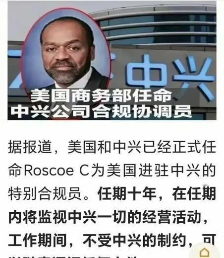 中国人受的屈辱，后来都会找回场子的！十年前中兴之辱，确实是近十年我们受到的最大屈