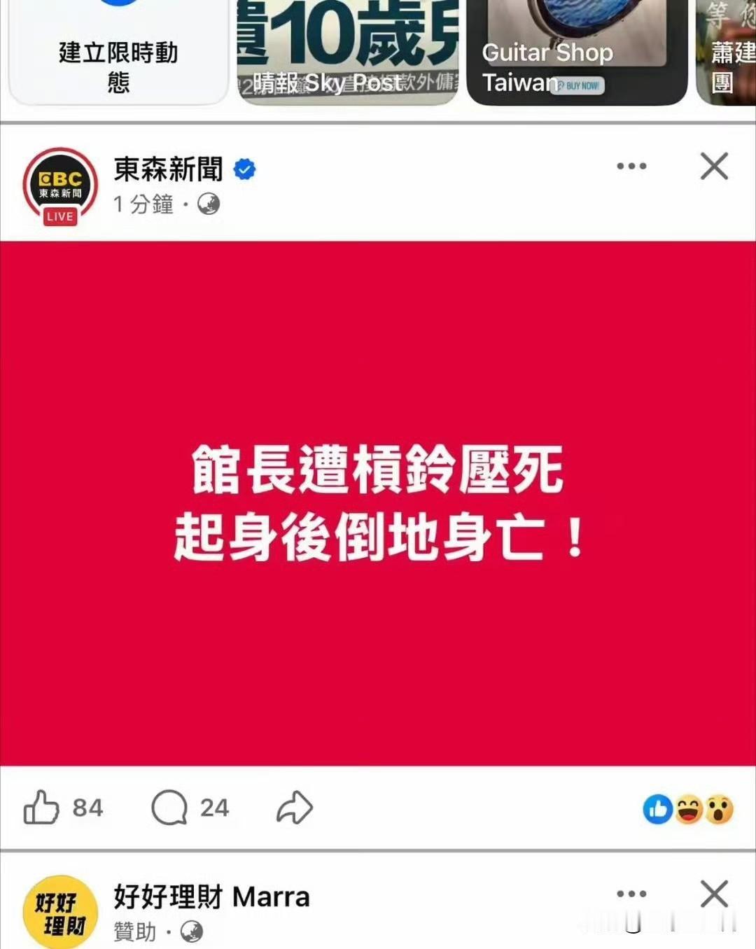 台湾头部媒体就这水平，死两次？