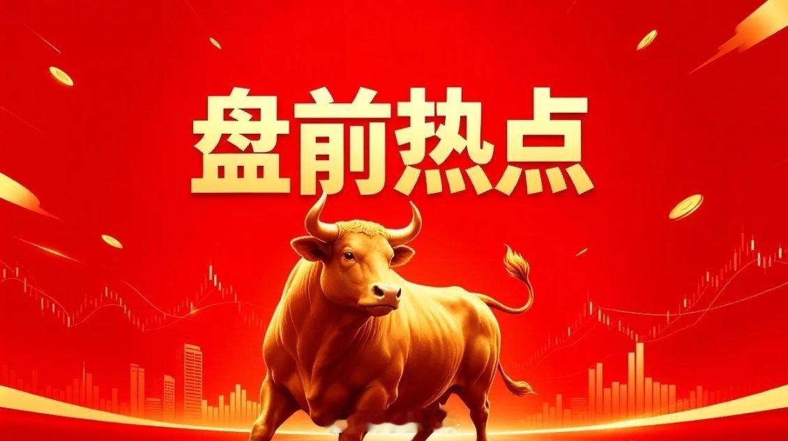 明天热点一、钨翔鹭钨业、章源钨业、厦门钨业、中钨高新、安泰科技、广晟有色、洛阳钼