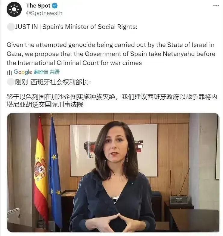 西班牙社会权利部长建议将以色列总理送到国际刑事法院！

西班牙社会权利部长发文表