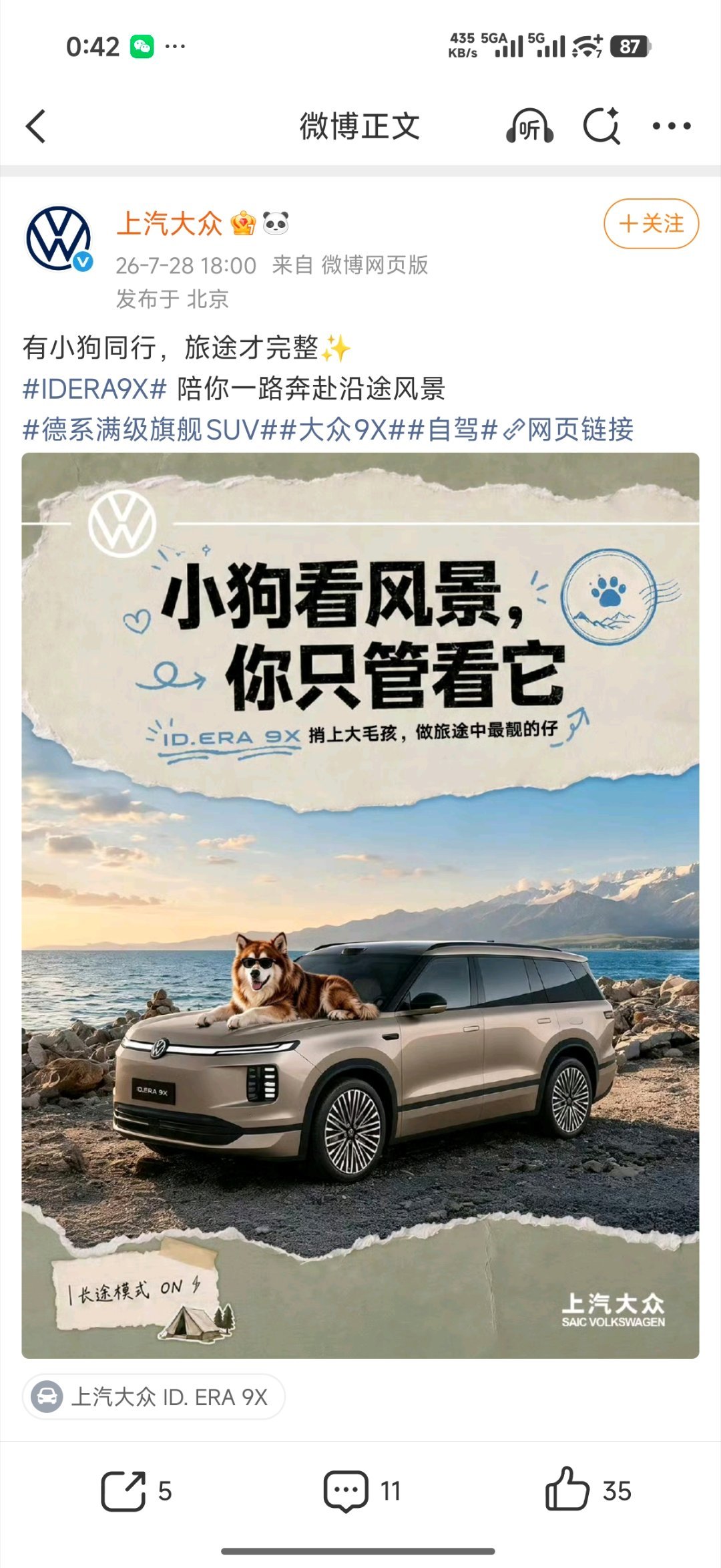 上汽大众，你小子 