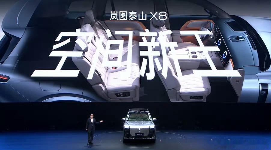 车企发布会现场狂发888杯奶茶 岚图泰山X8在预售发布会现场搞了个行为艺术：直接