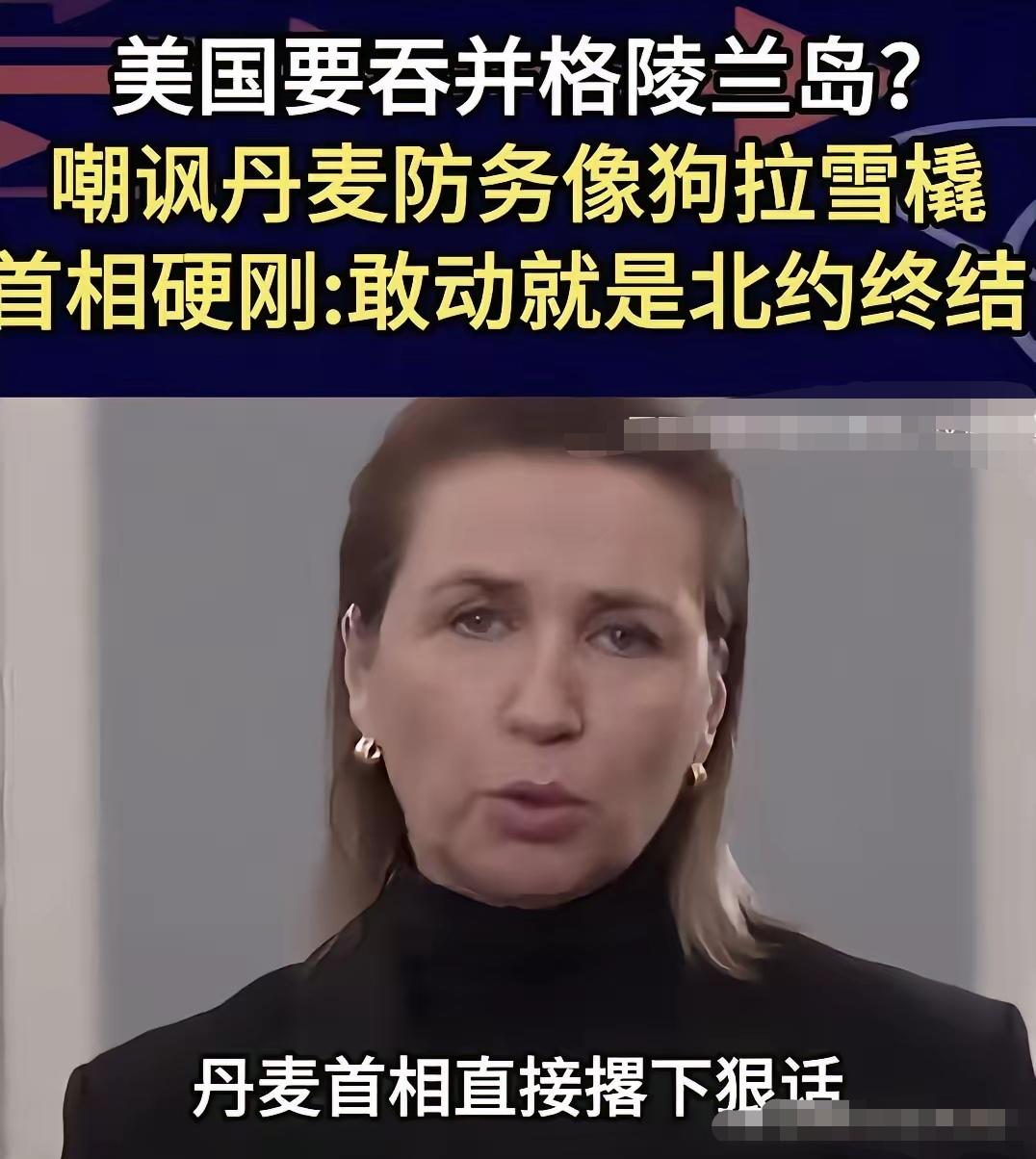 丹麦现役军人才2万，还敢放狠话？看来，她们在童话世界里过得太舒服了，不知道人间的