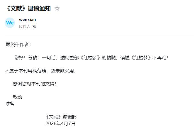 一直以为国内学术期刊的投稿邮箱只是个摆设，各学术期刊向名人约稿或互相投稿为主，不