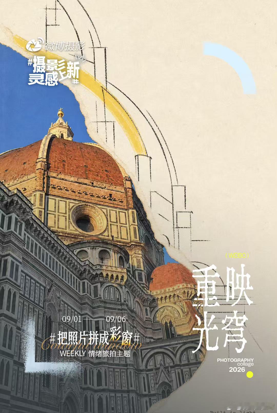 ai拼贴摄影还是摄影吗 比如我拍了一栋楼、一个人、一片天空，然后用AI把不同照片