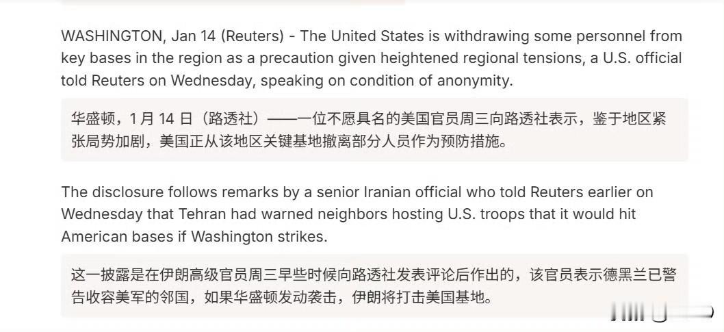 路透社记者 Phil Stewart 表示：“独家消息！据一位美国官员向路透社透