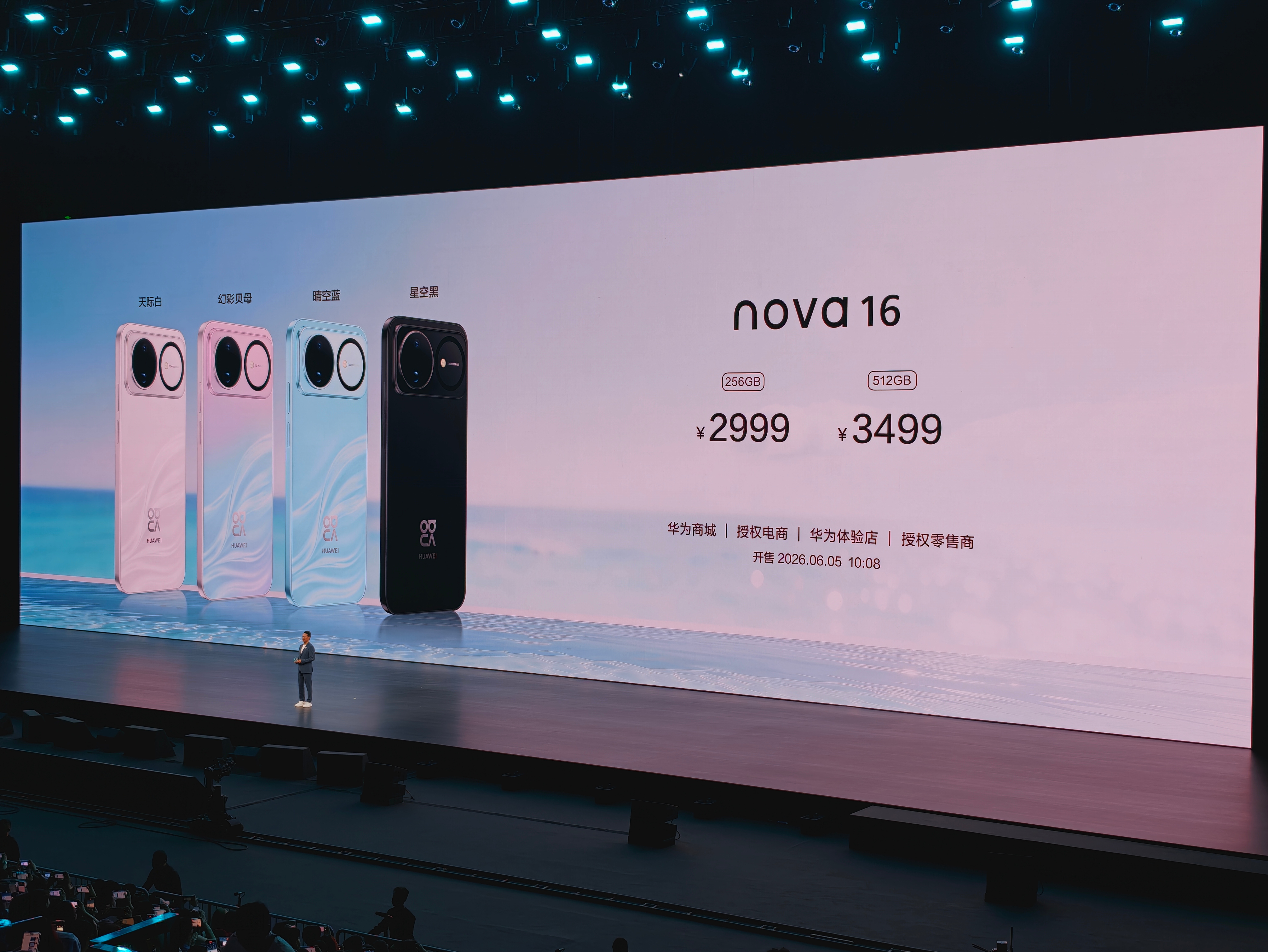 华为 nova 16 系列 价格公布 打几分？ 
