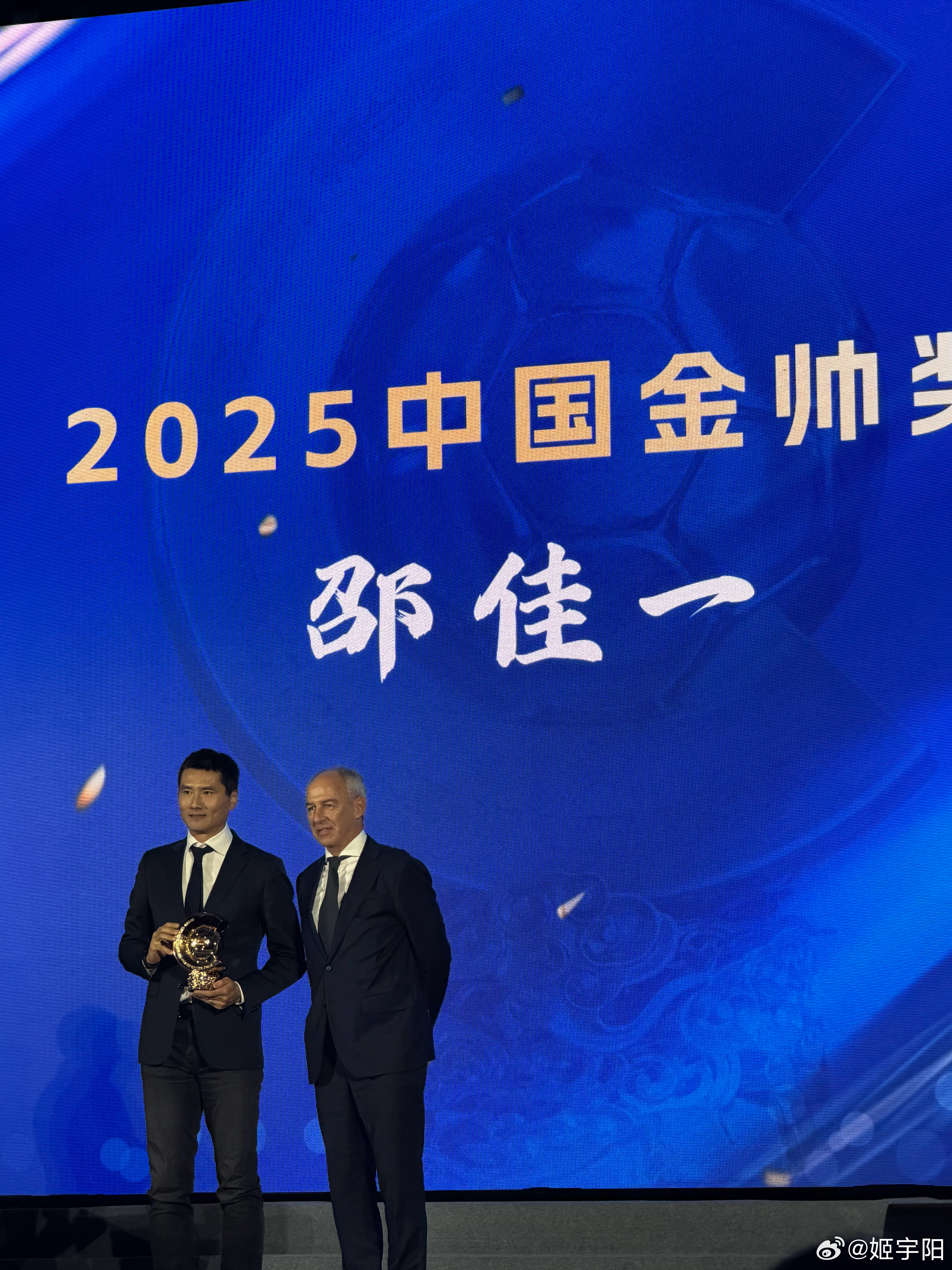 中国金球奖2025 中国金帅奖：邵佳一。接下去就等着本次颁奖典礼最重量级的奖项：