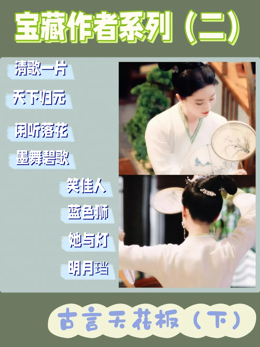 ❤️文笔超好的宝藏作者古言推荐！书荒必看