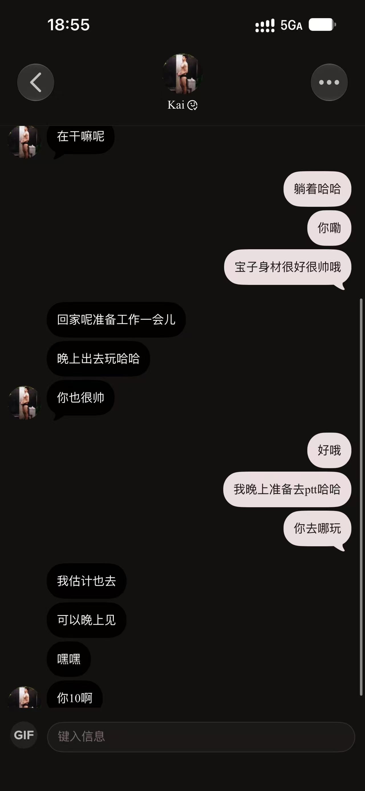 晚上酒吧见见和纤维粒互撕这位哈哈哈 ​​​