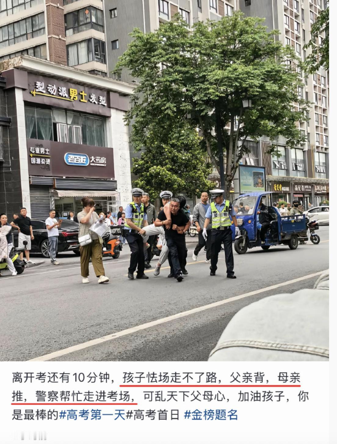 6月7日，高考首日。

离开考还剩10分钟，一个男孩突然双腿发软、浑身发抖、肌肉