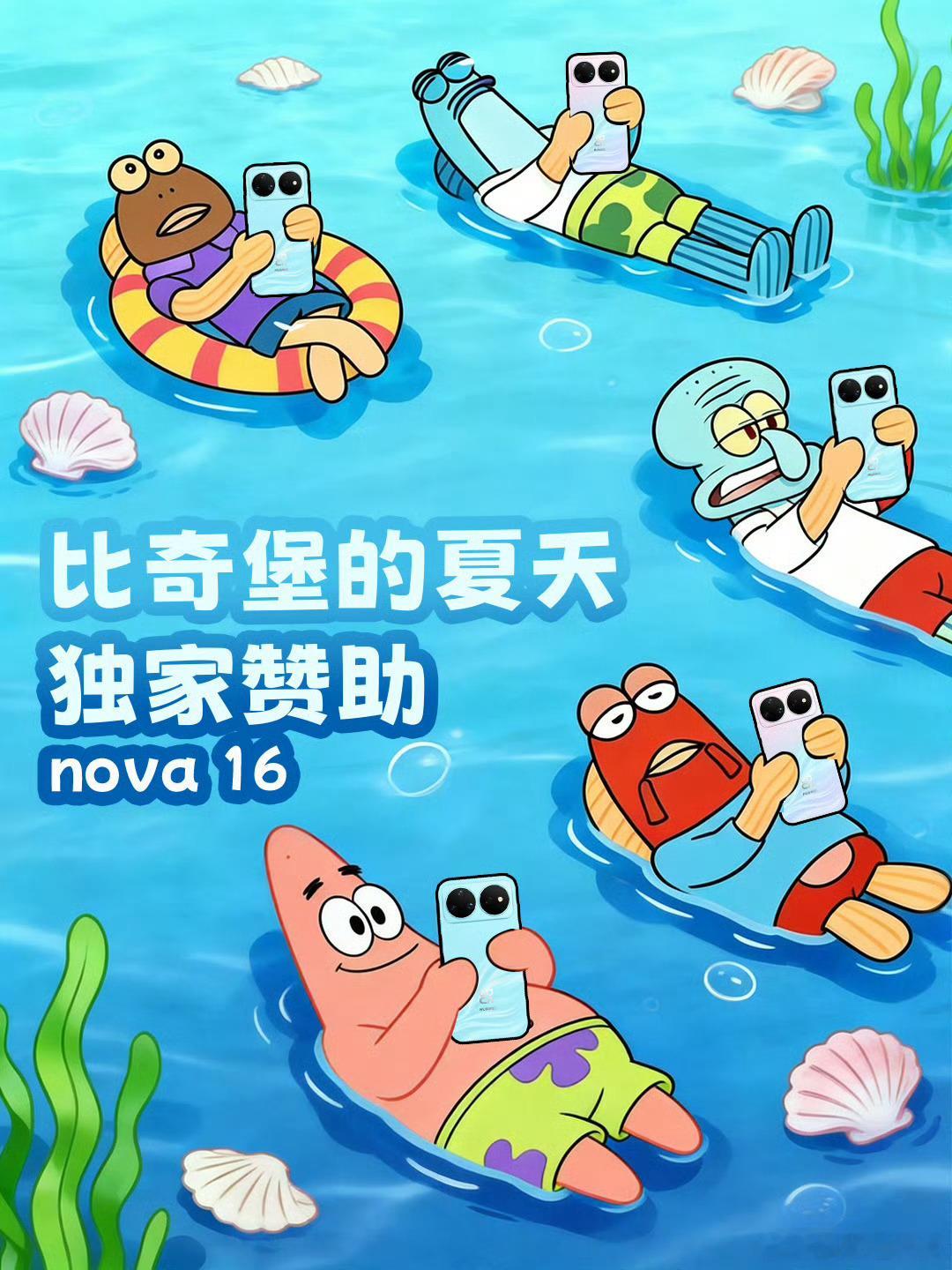 nova16全新配色好夏天华为nova16系列正式官宣华为nova16系列正式亮