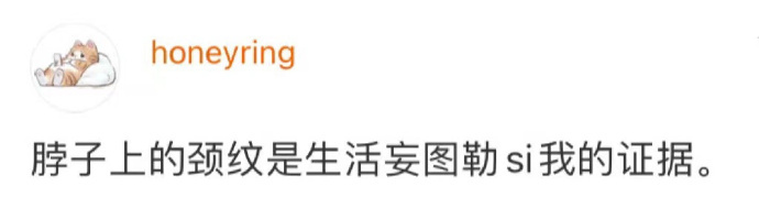 我长颈纹的原因找到了[泪奔]   ​ ​​​