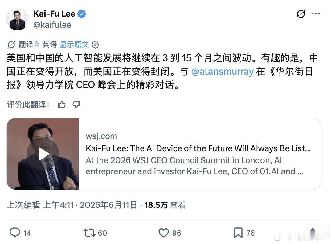 战忽局的工作，越来越难开展了。李开复6月11日刚刚说 美国和中国的人工智能差距还