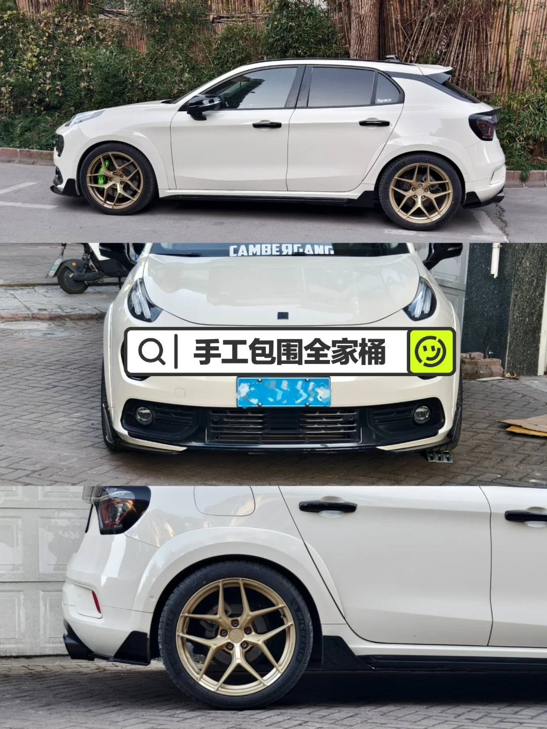 领克 02 〡手工打造包围
