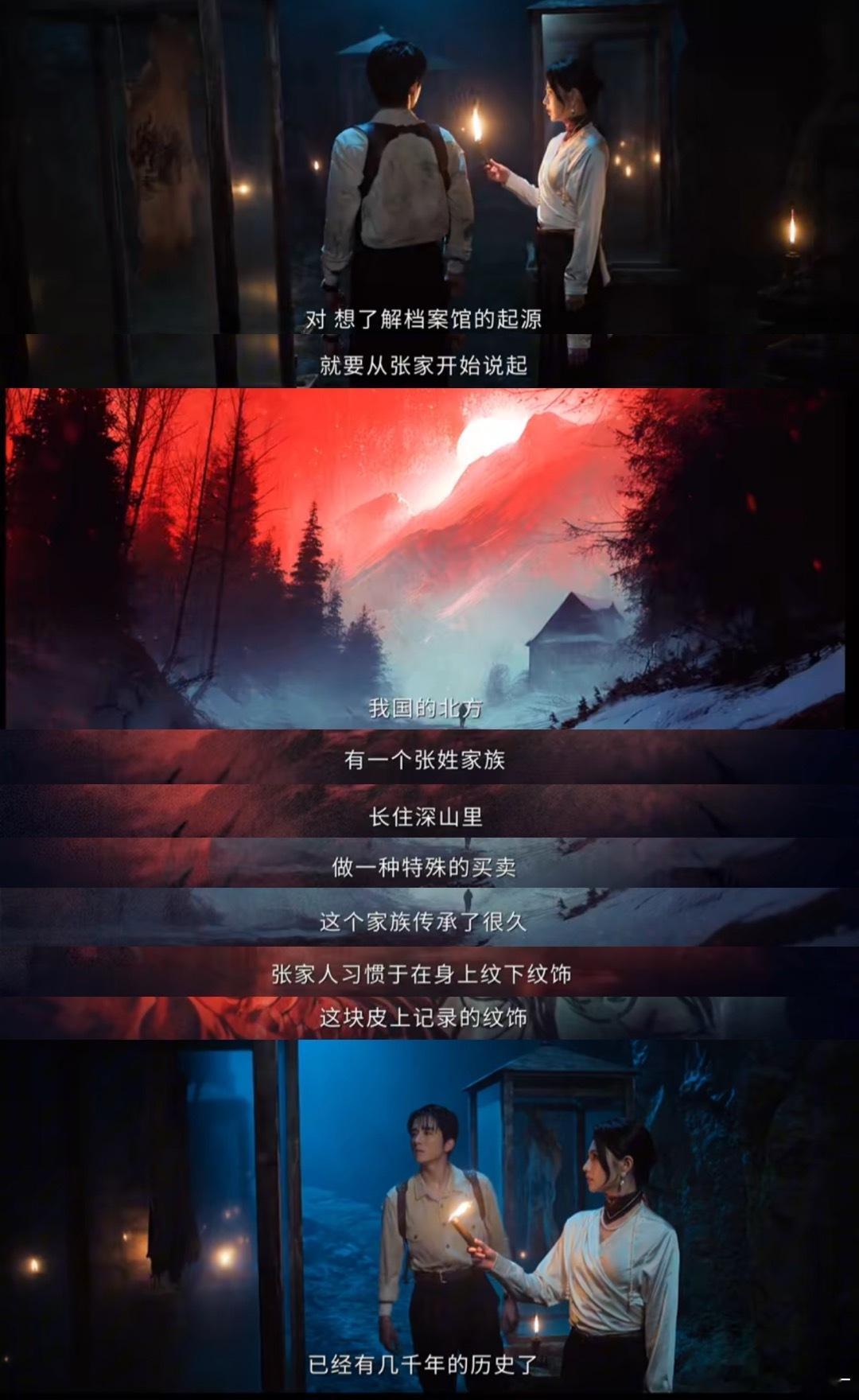 张新成误闯张家剧集南部档案张新成听张家发展史听到瞳孔地震，张海盐这不就是我当年追