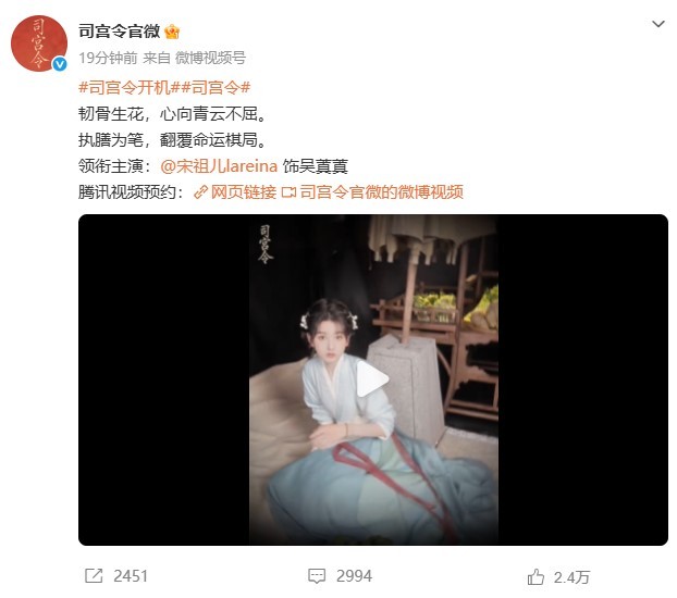 《司宫令》官宣了 