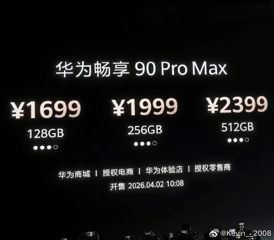 这款华为真的有性价比吗？ 