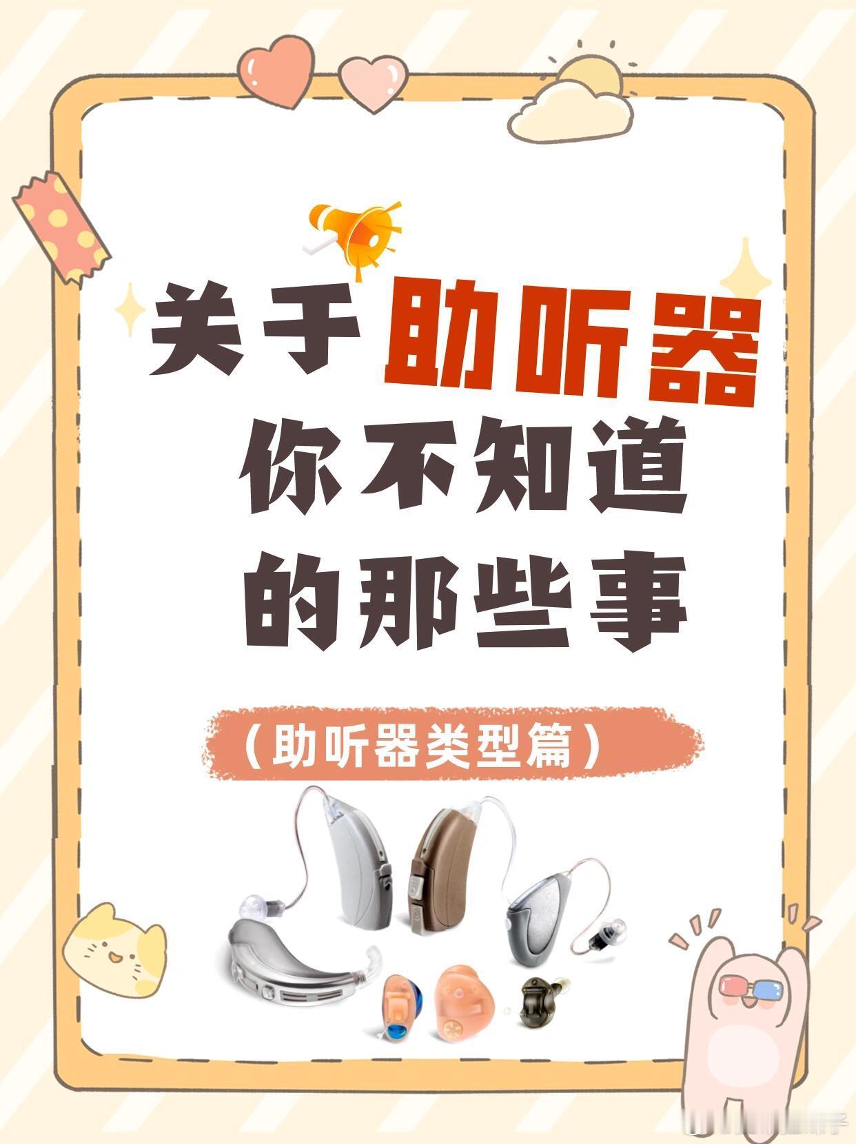 光明村老人现场领到助听器  光明村老人更能听清过年的欢笑声了 能力越大责任越大，