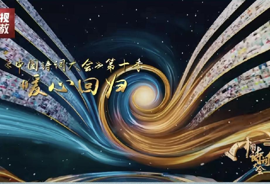 终于等到了，但又遗憾地错过了！
从2025年的春节，就一直在盼着央视的这档节目能