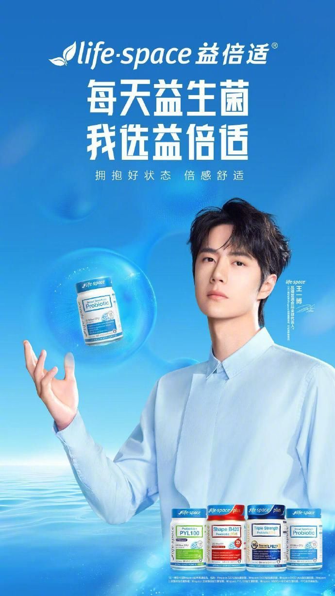 双11不用算了直接免单 内娱福利卷到健康圈了？给粉丝送life space益倍适