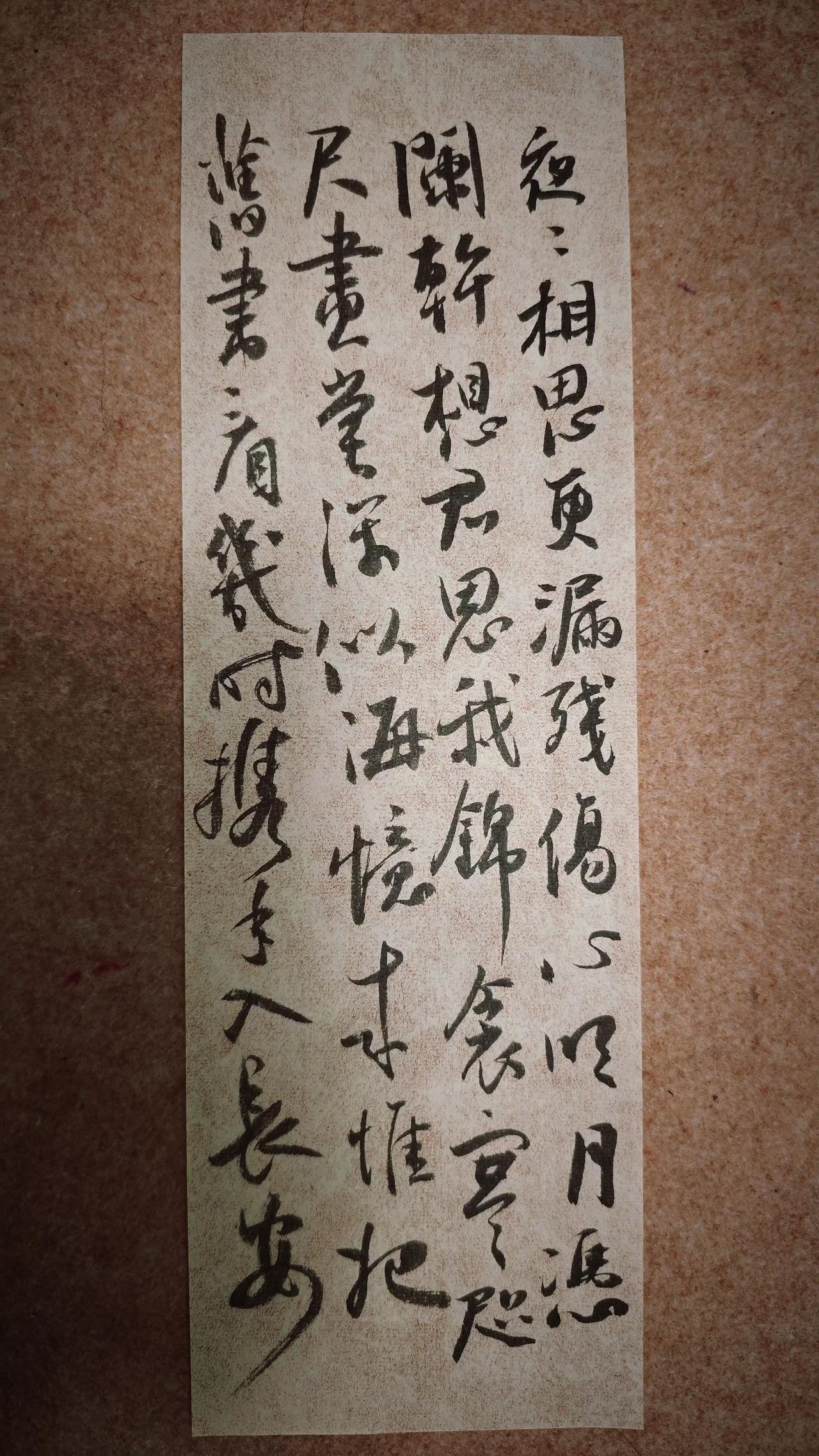 夜夜相思更漏残，伤心明月凭阑干，想君思我锦衾寒。
咫尺画堂深似海，忆来惟把旧书看