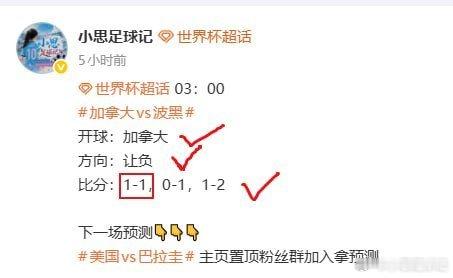 加拿大vs波黑 通通拿下下一场预测↓↓↓世界杯美国vs巴拉圭（主页置顶粉丝群） 