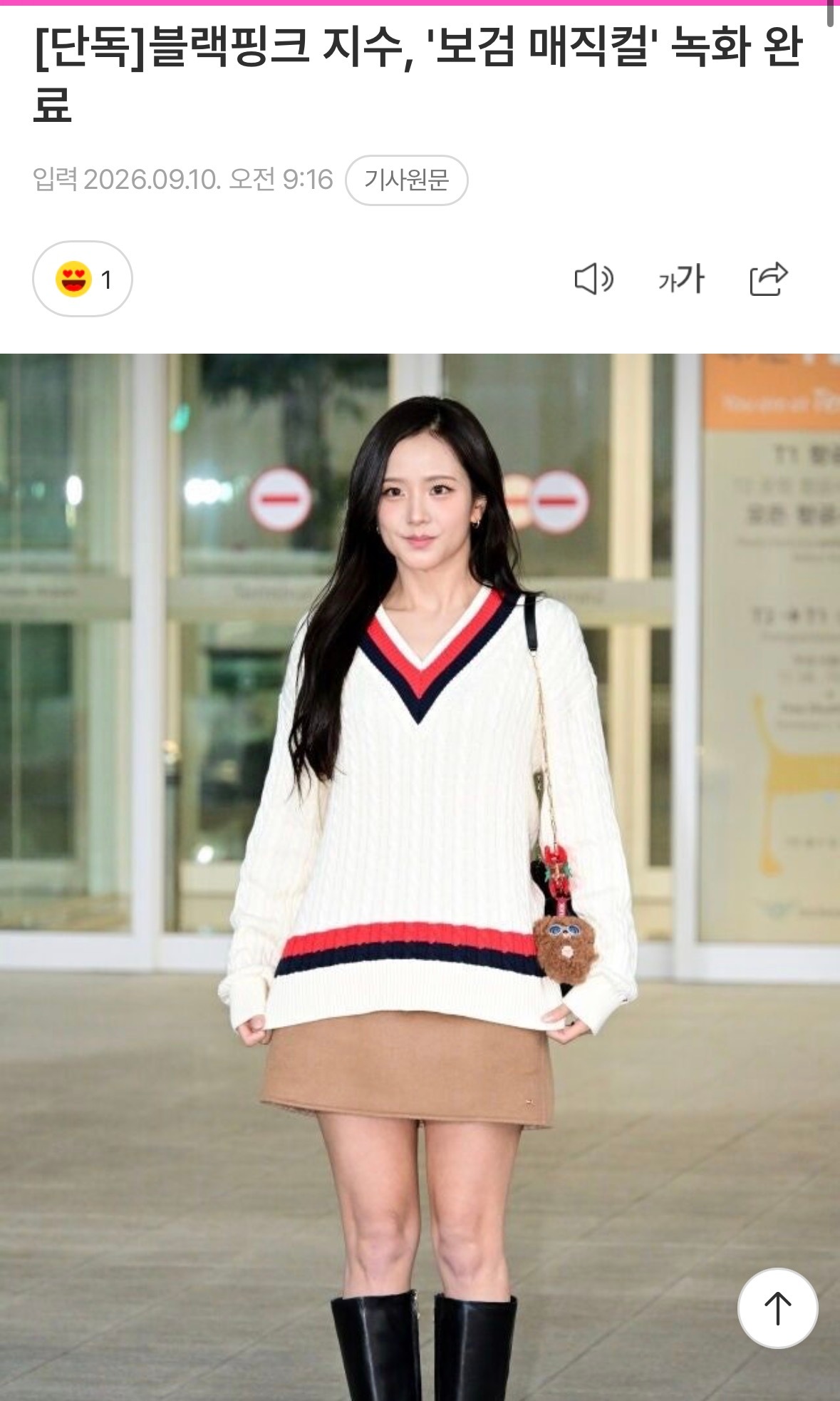 BLACKPINK金智秀完成《宝剑Magical》综艺录制   10日《我的每日