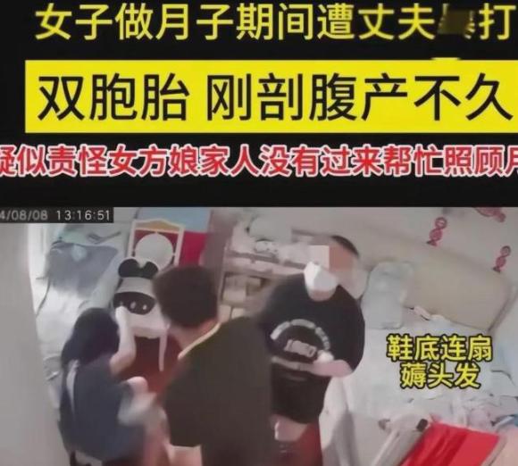 畜 生不如啊！无锡一位女子剖腹产下双胞胎，连月子都没坐完，就被丈夫摁在床上暴打，