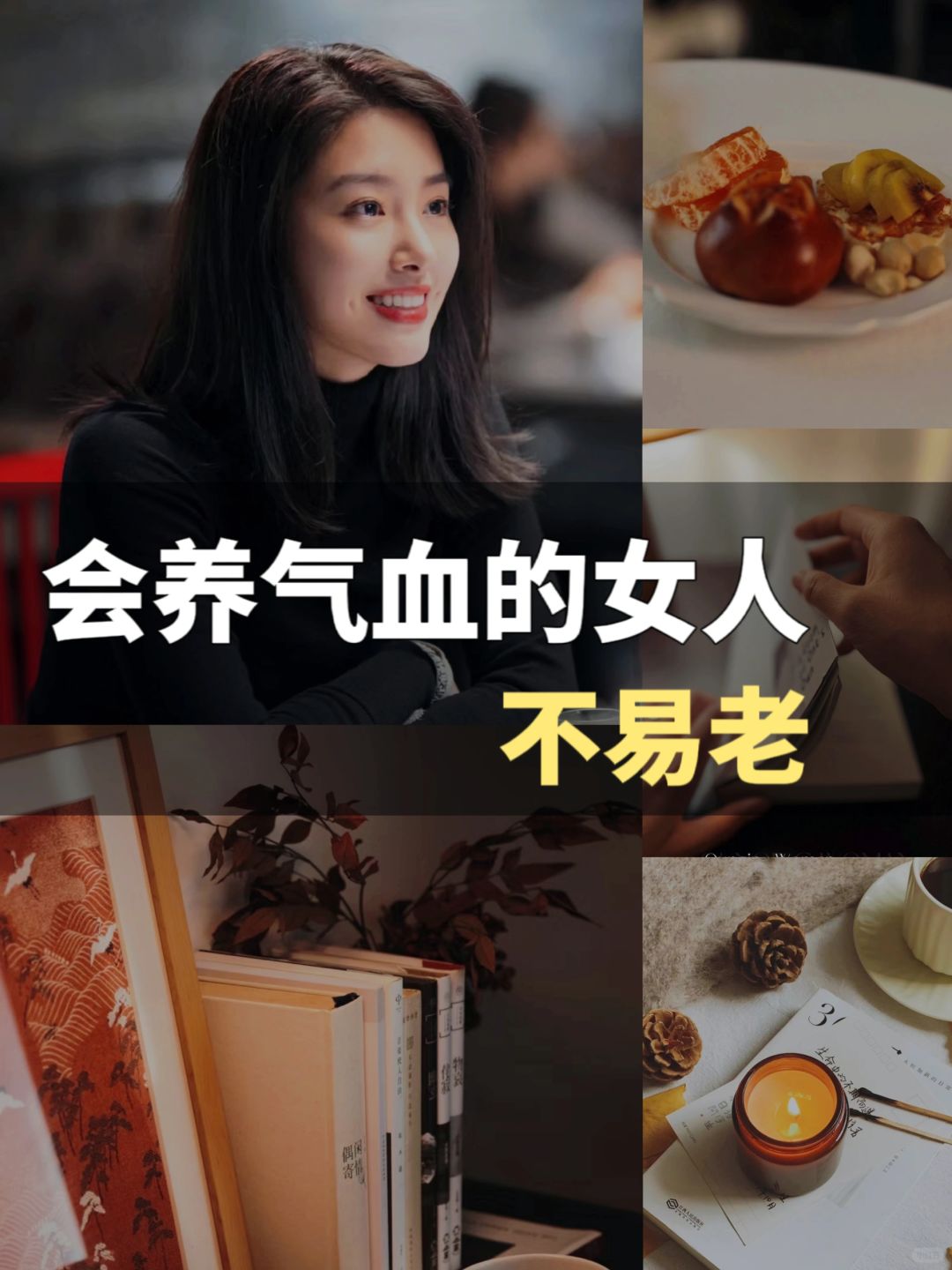 一个月狠狠把气血补回来