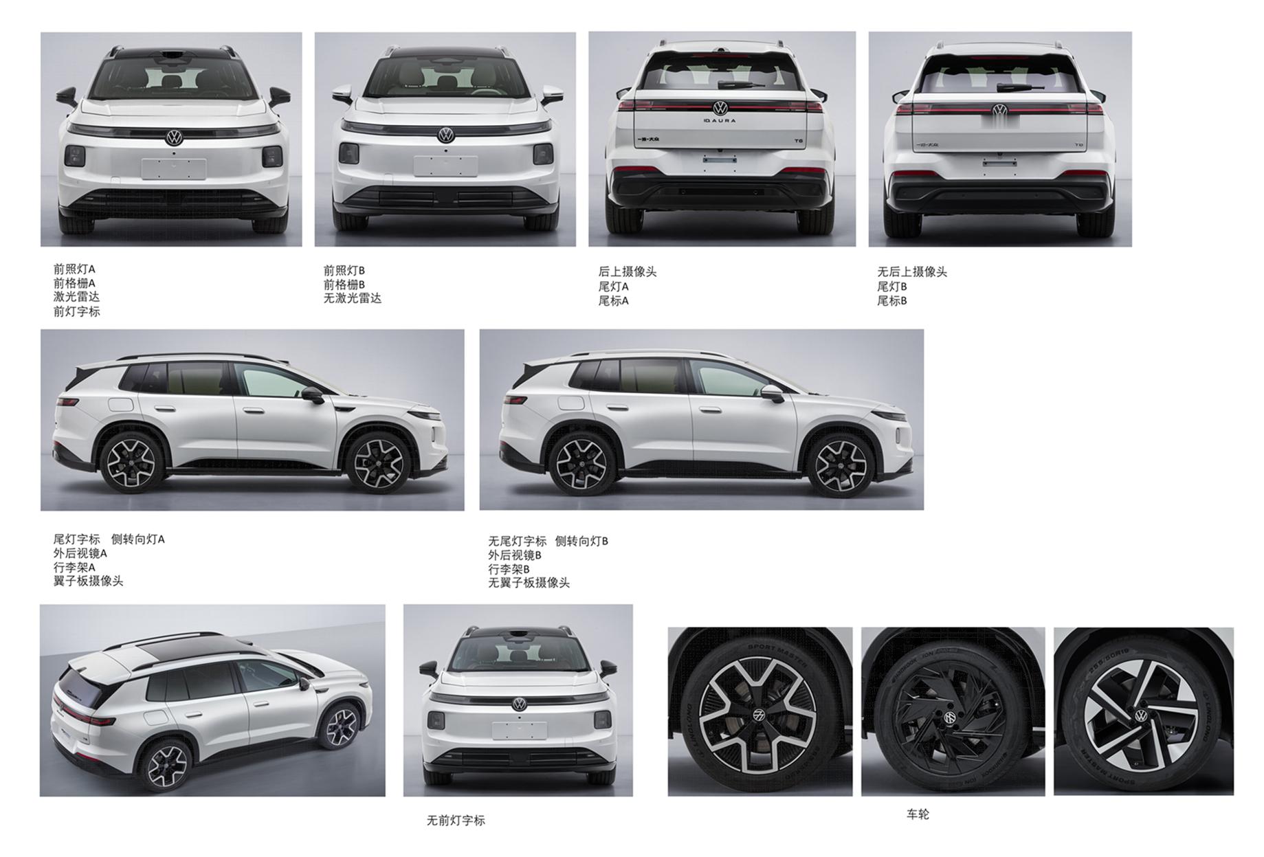 一汽-大众ID.AURA T6申报图曝光，新车定位紧凑型SUV，车长4811mm