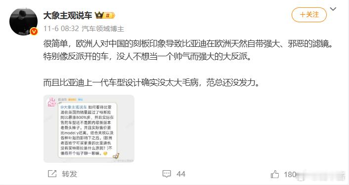 其实，我很期待的是比亚迪在欧洲的销量你在一些欠发达国家卖比亚迪是没意义的，电都不