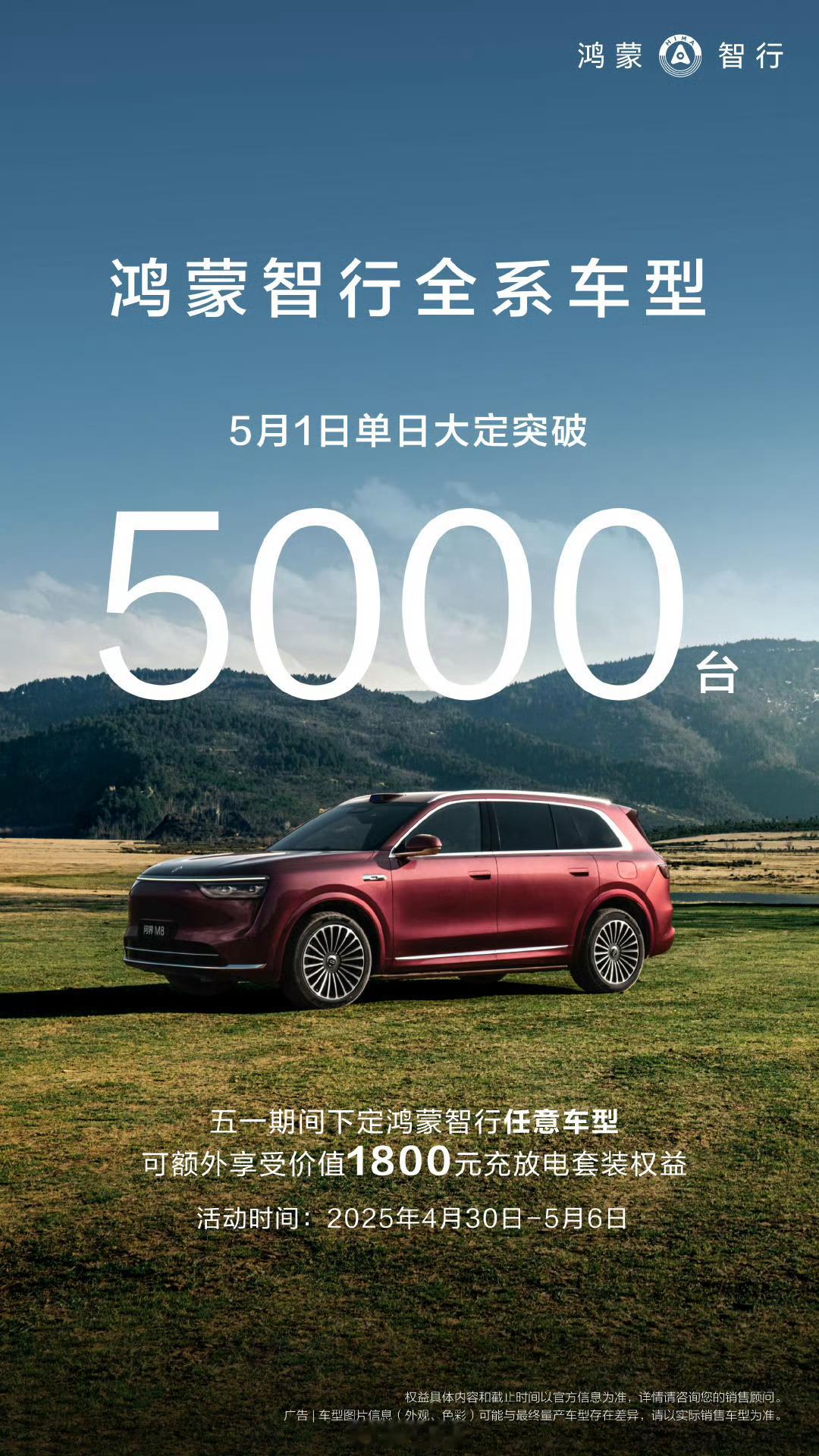 鸿蒙智行这个五一假期又火了！假期第一天订单就超过5000台，真厉害！我特别好奇这